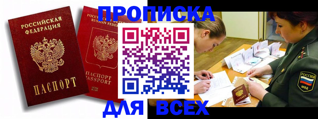 временная регистрация надежно в Читинской области