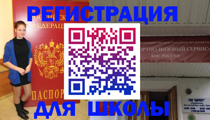 прописка для кредита в Читинской области