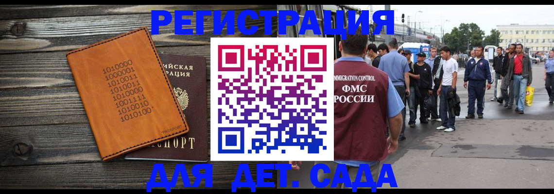 где прописаться в Читинской области