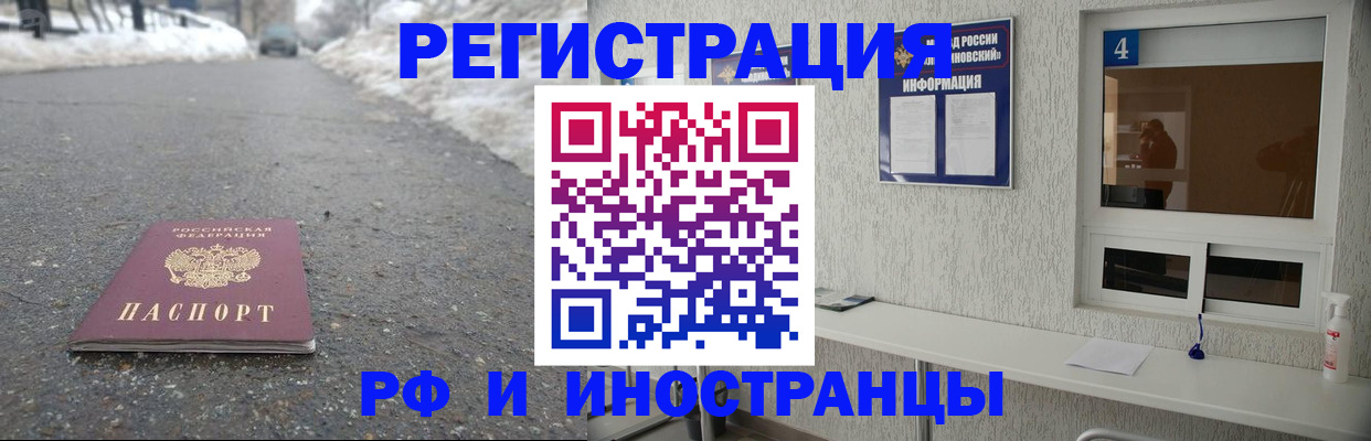 временная регистрация законно в Читинской области
