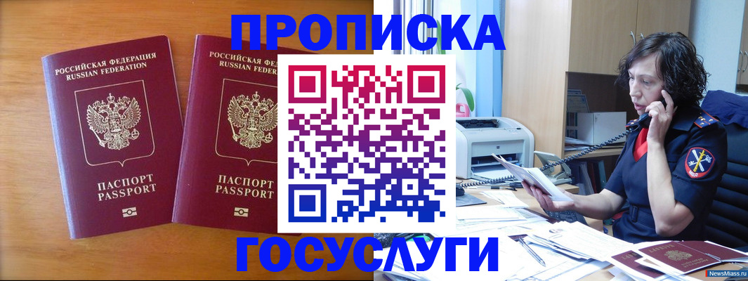 временная регистрация госуслуги в Читинской области