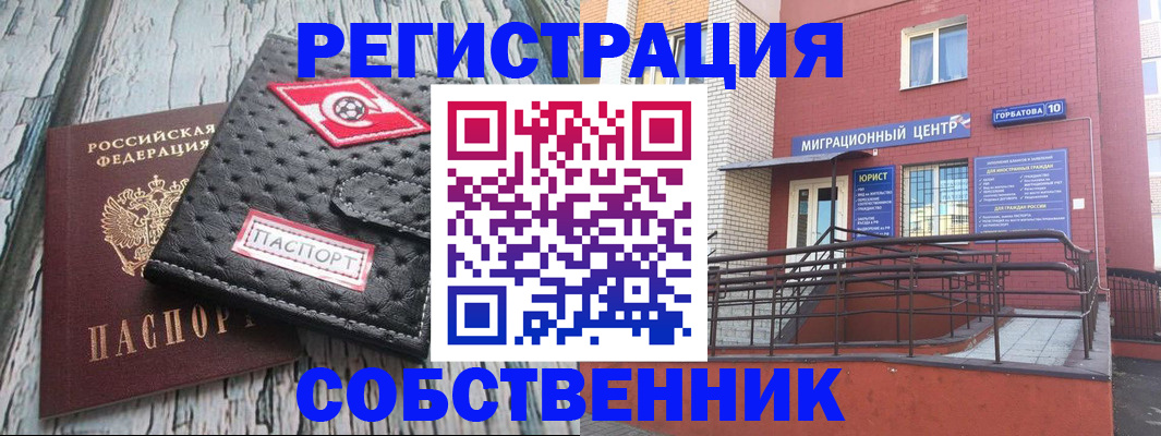 прописка поиск в Читинской области